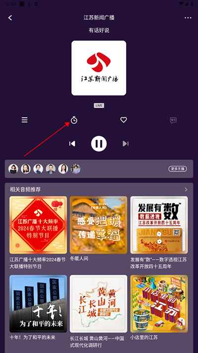 大蓝鲸广播电台 7.4.2 安卓版 2