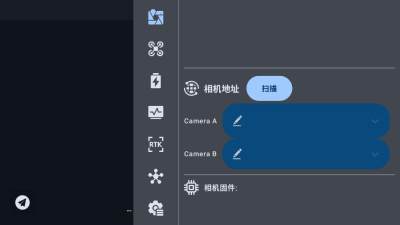 思翼unigcs 3.0.2 安卓版 2