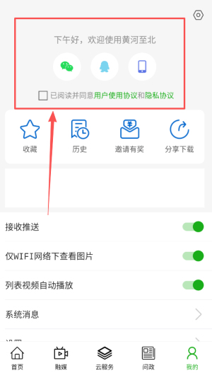 黄河至北 1.4.3 安卓版 0