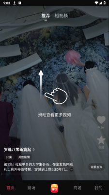 森木短剧 1.0.0 安卓版 1