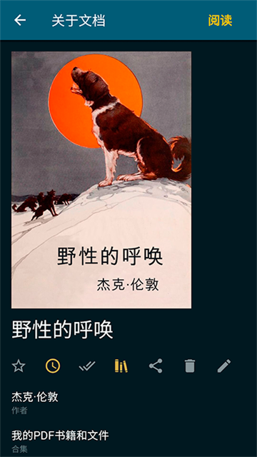 readera电子阅读器 26.04.2722802200 安卓版 3