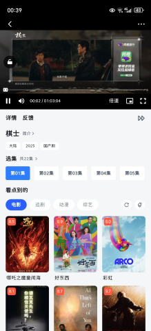 清风影视 7.5.0 官方版 0