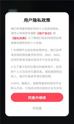 别催了 1.0.305 最新版 2