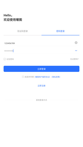 喔图云摄影 v8.2.3 官方版 2