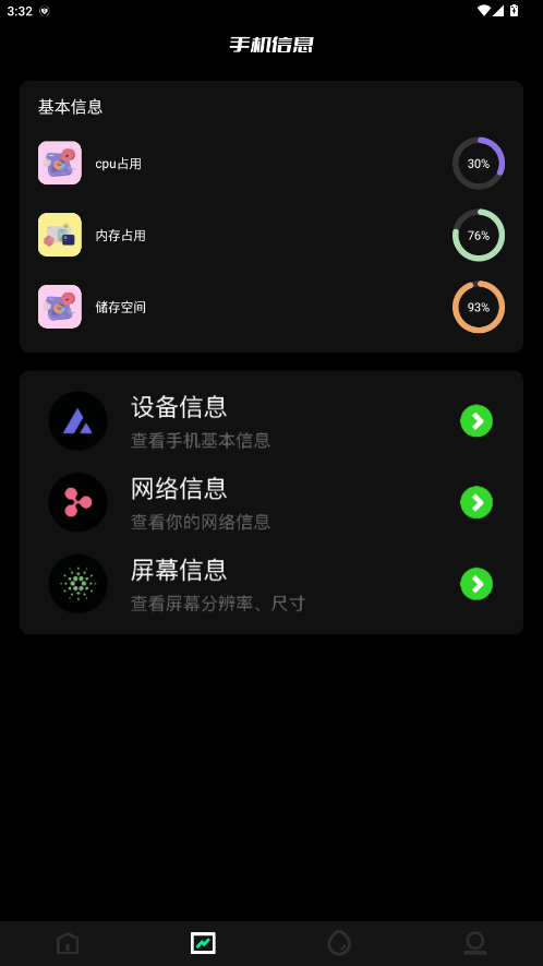 无感同步 1.2 安卓版 2