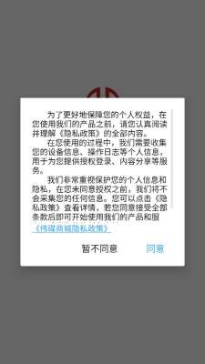 伟碟商城 1.0.0 安卓版 2