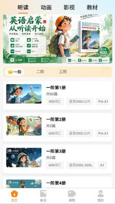 卡卡英语 1.1.5 安卓版 1