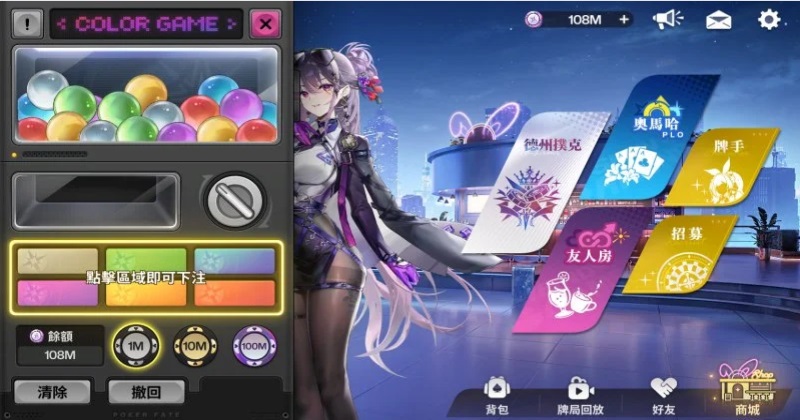 扑克命运 1.0.0 安卓版 3