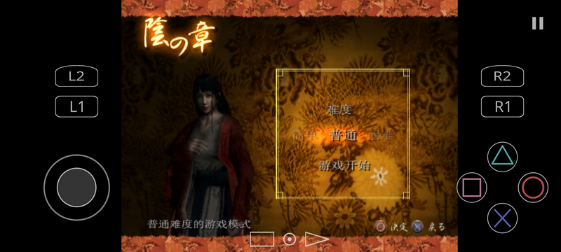 九怨游戏移植版 v2.1-4248 安卓版 1