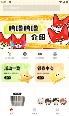 呜噜呜噜 1.0.5 安卓版 2