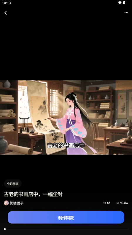 零界AI v1.0.0 最新版 1