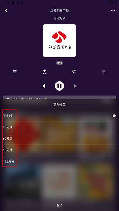 大蓝鲸广播电台 7.4.2 安卓版 1