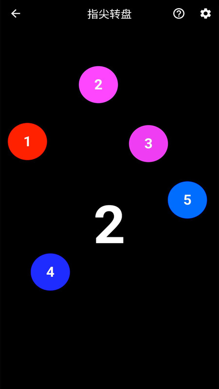 聚会小决定 20260427 安卓版 2