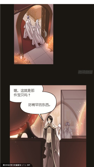 奇漫屋漫画 1.6.1 安卓版 3
