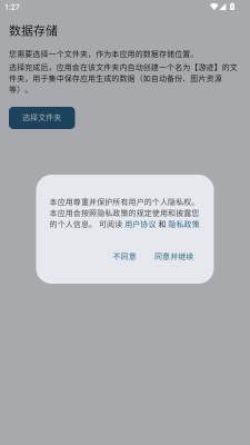 游迹 1.0.6 安卓版 1