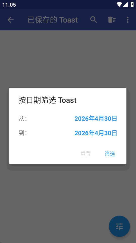 Toast追踪器 v2.6.1 安卓版 0