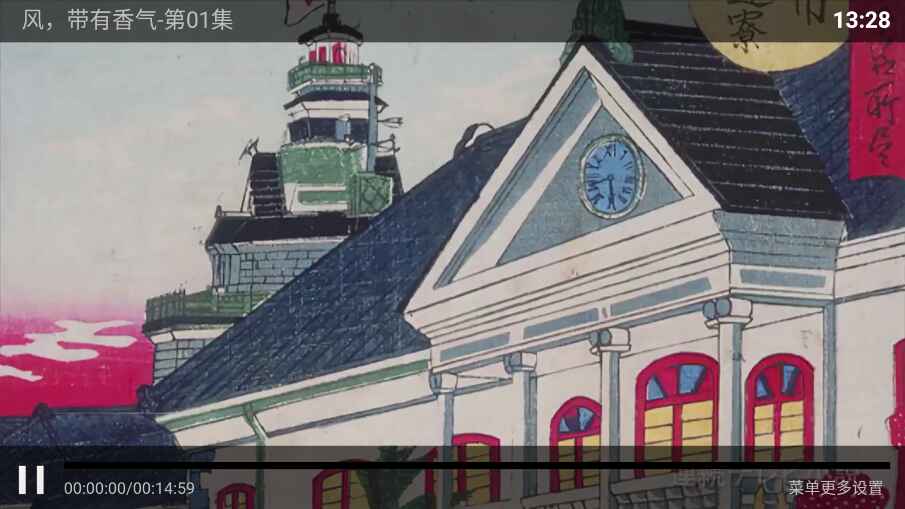 神马影视电视端 7.0 安卓版 3