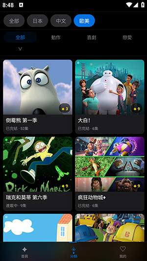 动漫天堂 v5.0.0 最新版 3