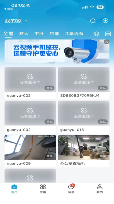 晓视 2.2.5 安卓版 2