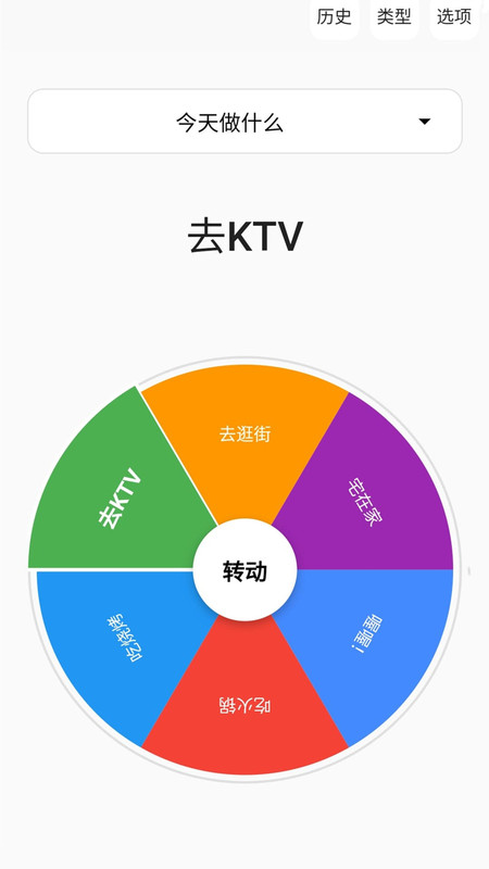 聚会小决定 20260427 安卓版 0