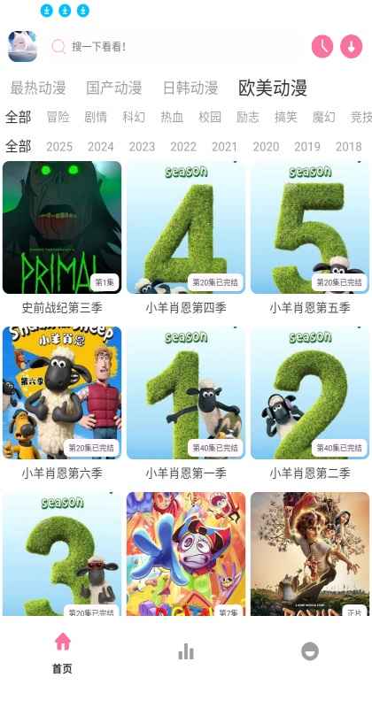 nyafun动漫x 1.02 安卓版 3