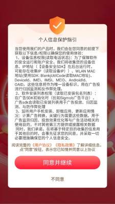 回音视频 4.8.9.512 安卓版 1