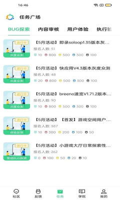 os众测 16.0.105 安卓版 1