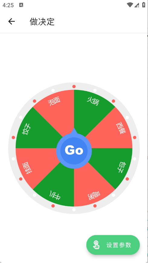 指尖工具箱 1.2 安卓版 2