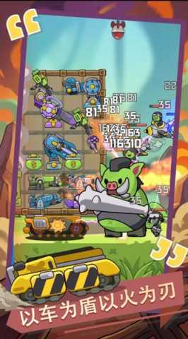 背包与战车 v1.0.2 安卓版 1