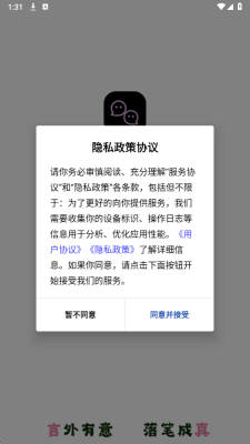 真言截图 0.1.6 安卓版 2