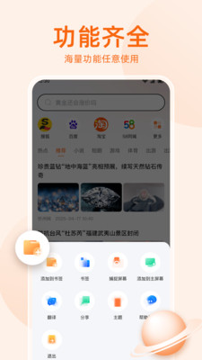 无痕搜索浏览器 1.0.0 安卓版 1