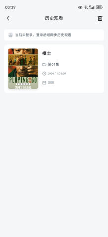 清风影视 7.5.0 官方版 1