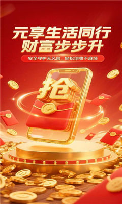 元享生活 Official_1 安卓版 2