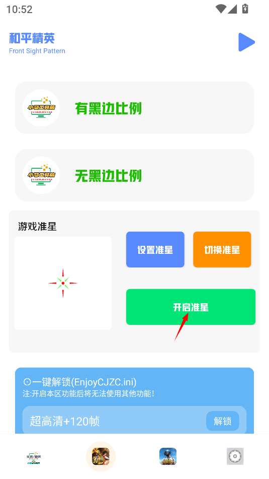 小马工具箱 2.0 安卓版 2