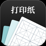 A4打印纸模板