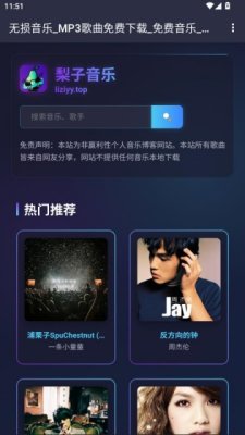 梨子音乐 1.0.0 安卓版 0