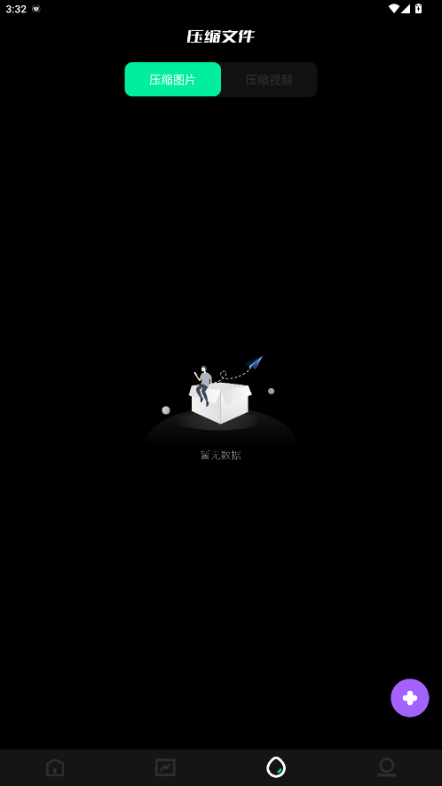 无感同步 1.2 安卓版 1