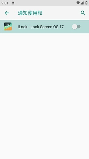 iLock 2.1.3 安卓版 0