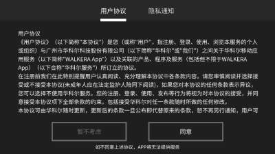 wkfly 1.3.73-0224 安卓版 2