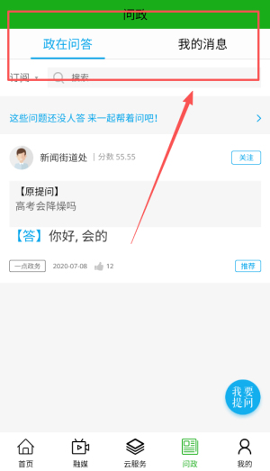 黄河至北 1.4.3 安卓版 1