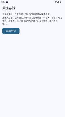 游迹 1.0.6 安卓版 0