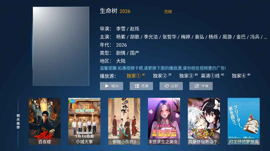 神马影视电视端 7.0 安卓版 1