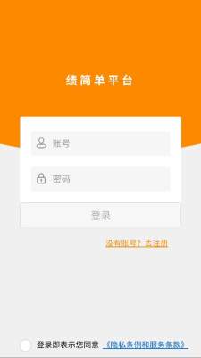 绩简单 v1.0.32 安卓版 1
