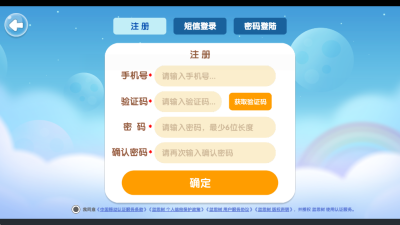 蓝思树 1.1.3 最新版 1