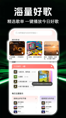 全部音乐 1.0.8 安卓版 3