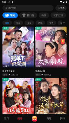 森木短剧 1.0.0 安卓版 2