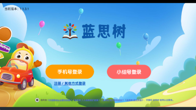 蓝思树 1.1.3 最新版 2