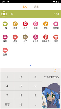 悠悠宅记 1.0 安卓版 0