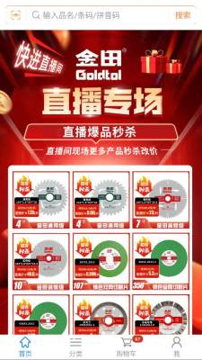 伟碟商城 1.0.0 安卓版 1