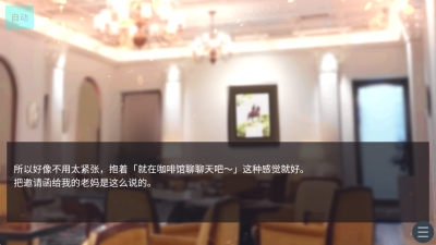 早知道就不去相亲了 v1.0 安卓版 2